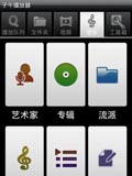 子午播放器