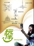 玩伴智能导游