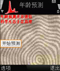 年龄预测