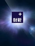 财新网