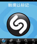 Shazam App