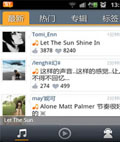 Songtaste音乐