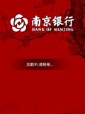 南京银行
