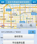 微邻