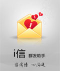 i信群发助手