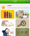 学习应用大全