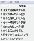 心理测试 V1.0