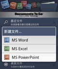 Documents To Go