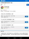 谷歌浏览器