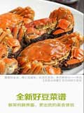 好豆菜谱