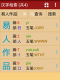 新华字典