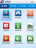 银联手机支付
