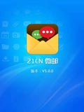 微邮
