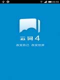 云词4