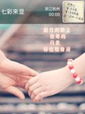七彩来显