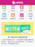 驴妈妈旅游