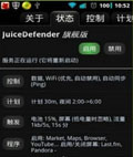 省电专家