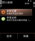 ET口袋锁 v1.0