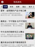 和讯财经新闻