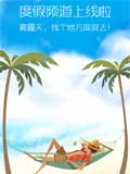 同程旅游