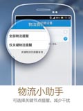 掌上旺信