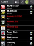Root卸载器