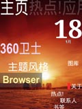 ss启动器