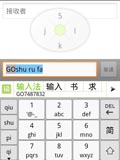 GO输入法