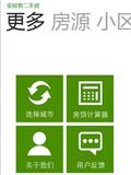 安居客