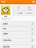 网上厨房