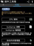 固件工具箱