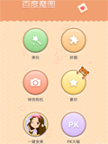 百度魔图