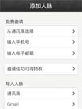 友联系