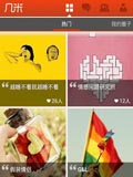 几米