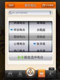 沃音乐