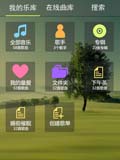 宜搜音乐