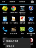 Holo启动器