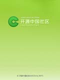 开源中国