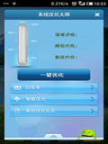 系统优化大师