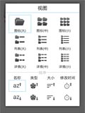 ES文件浏览器