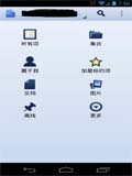 Google云端硬盘