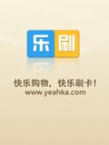 乐刷