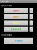 游戏加速器