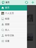 豆瓣广播