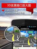 图吧导航GPS离线版