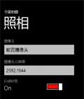 全能拍摄