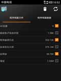 SD卡清理工具