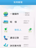 yy备份