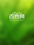 百姓网