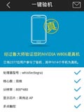 鲁大师